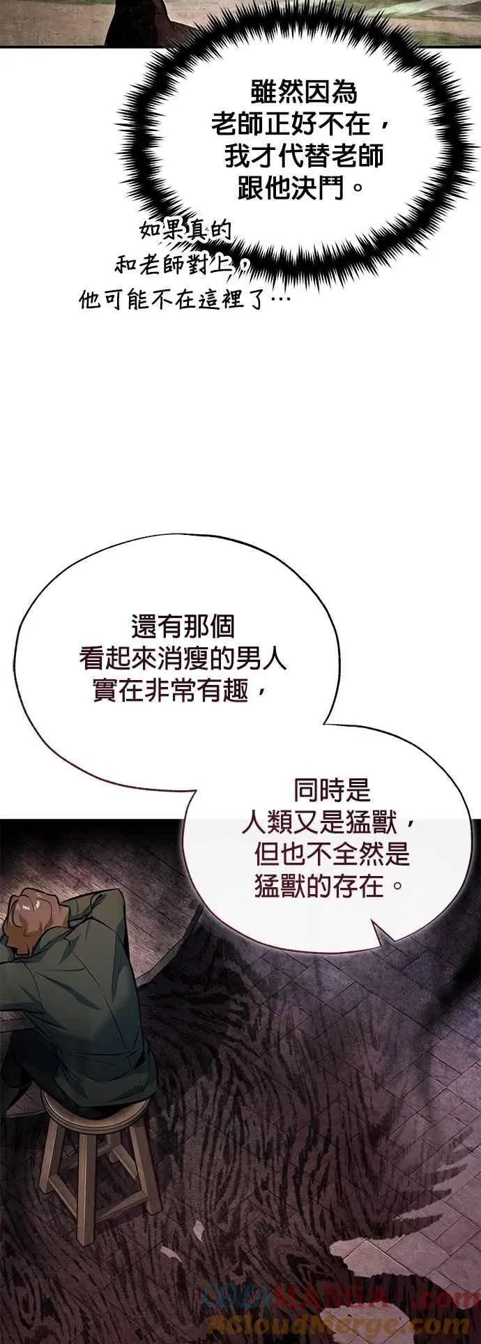 第98话 林德布鲁尼15
