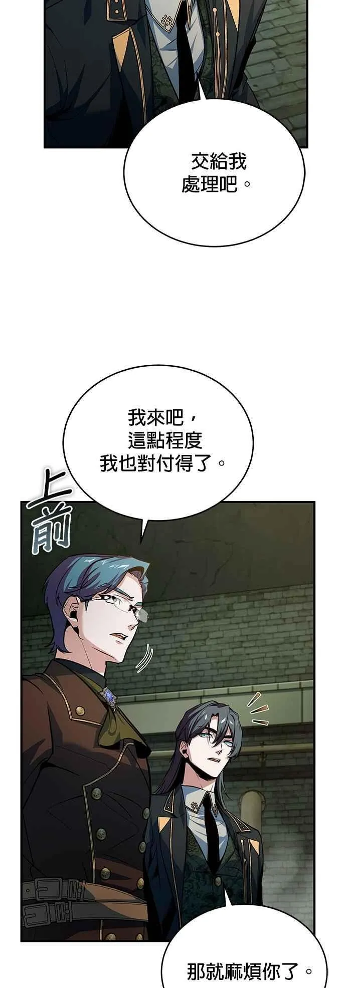 第105话 进攻43