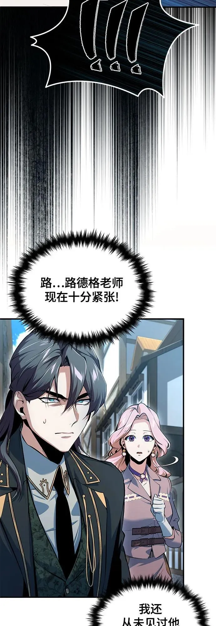 [第96话] 徒弟的成果17