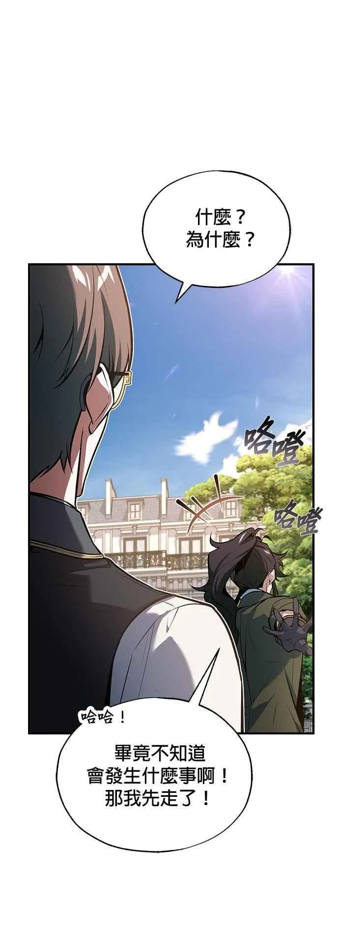 第99话 师徒之间52