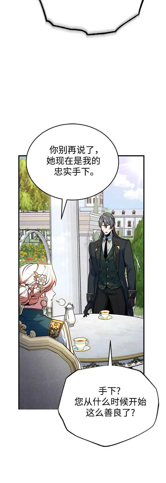 [第102话] 忠实手下22