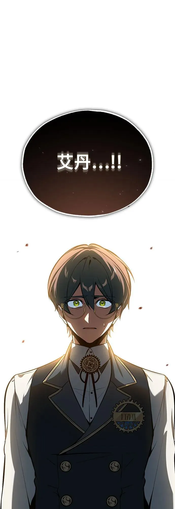 [第100话] 怀疑35