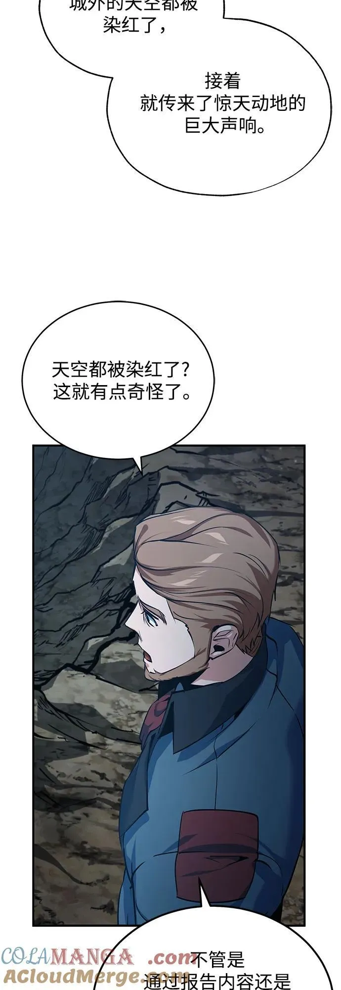 [第97话] 鲁门西斯54