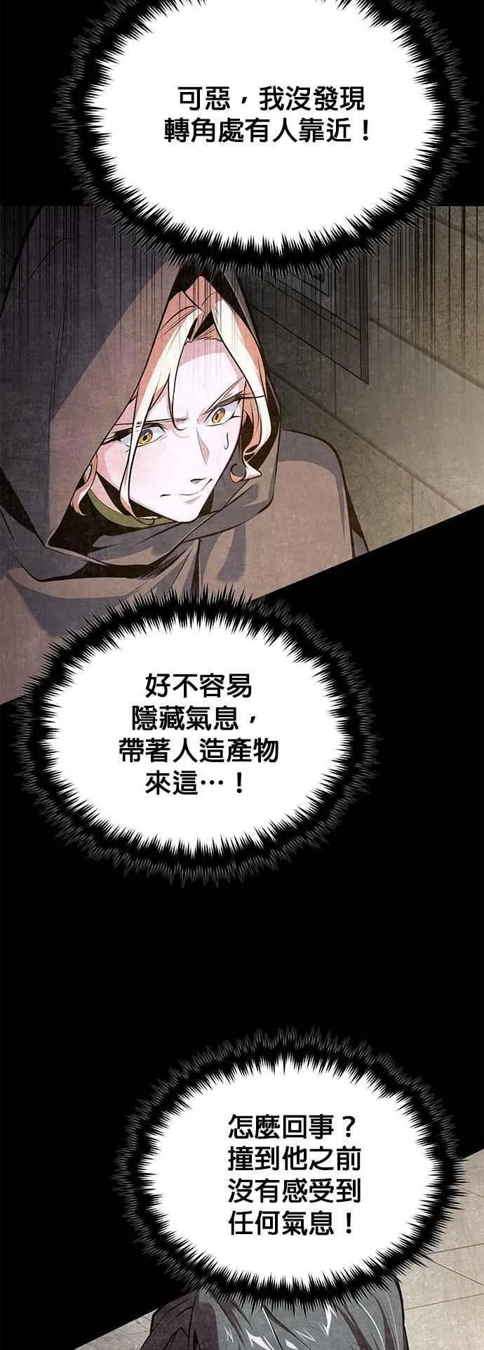 第101话 委讬2