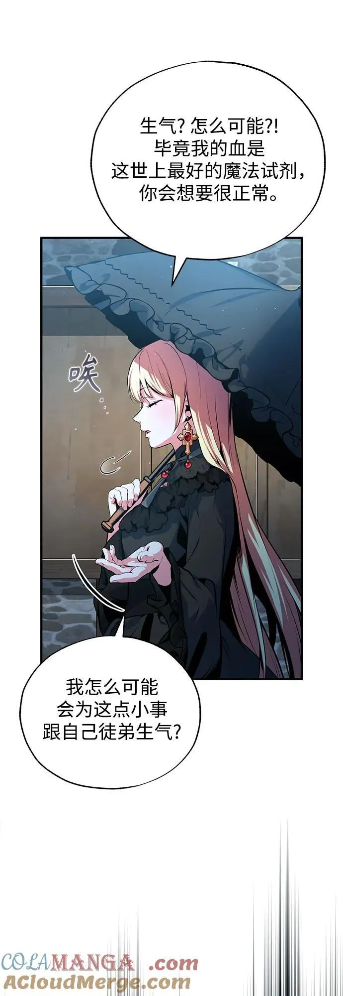 [第96话] 徒弟的成果15