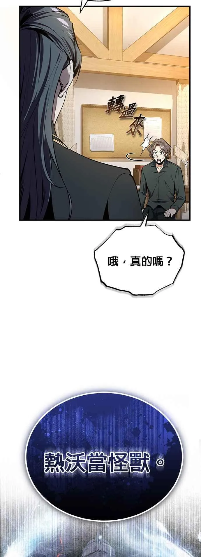 第95话 8位阶37