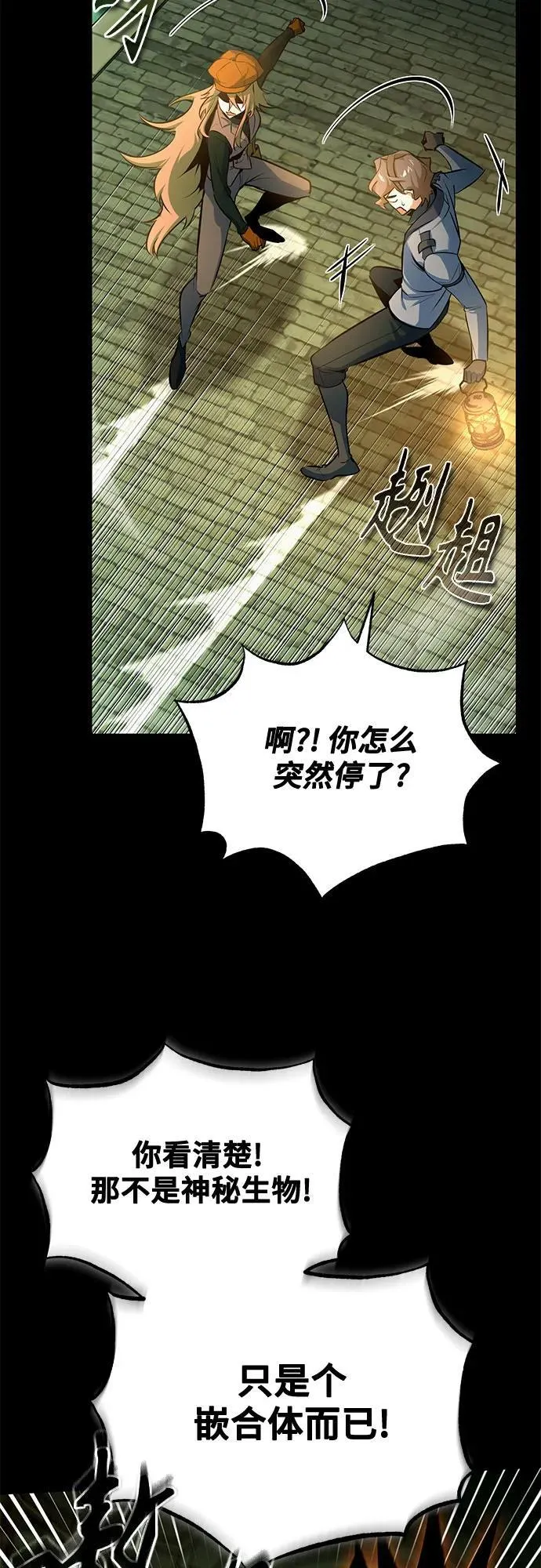 [第101话] 委托29