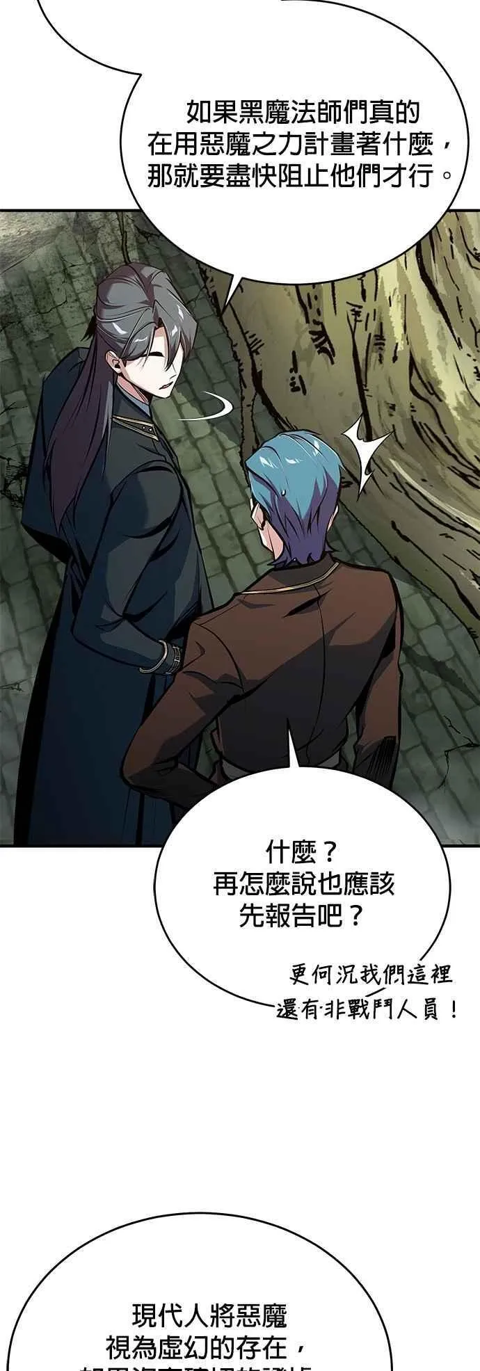 第106话 恶魔之力40