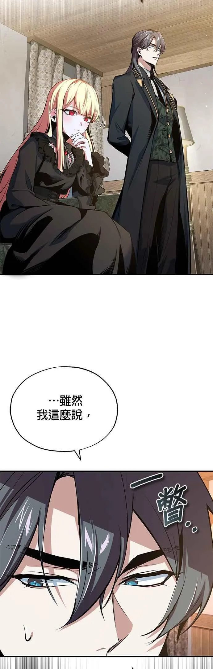 第97话 洛明希斯41