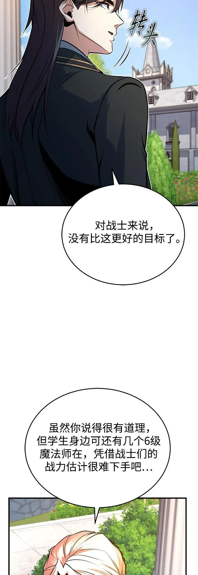 [第102话] 忠实手下52
