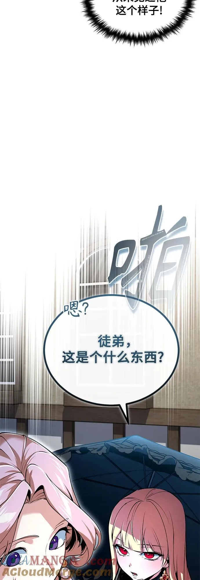 [第96话] 徒弟的成果18