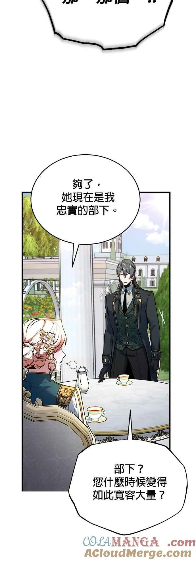 第102话 忠实的部下21
