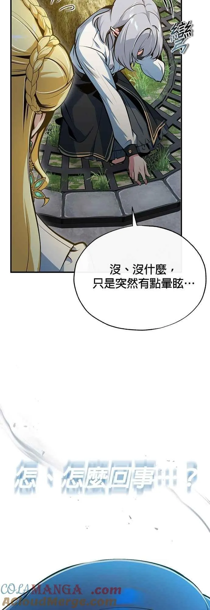 第106话 恶魔之力9
