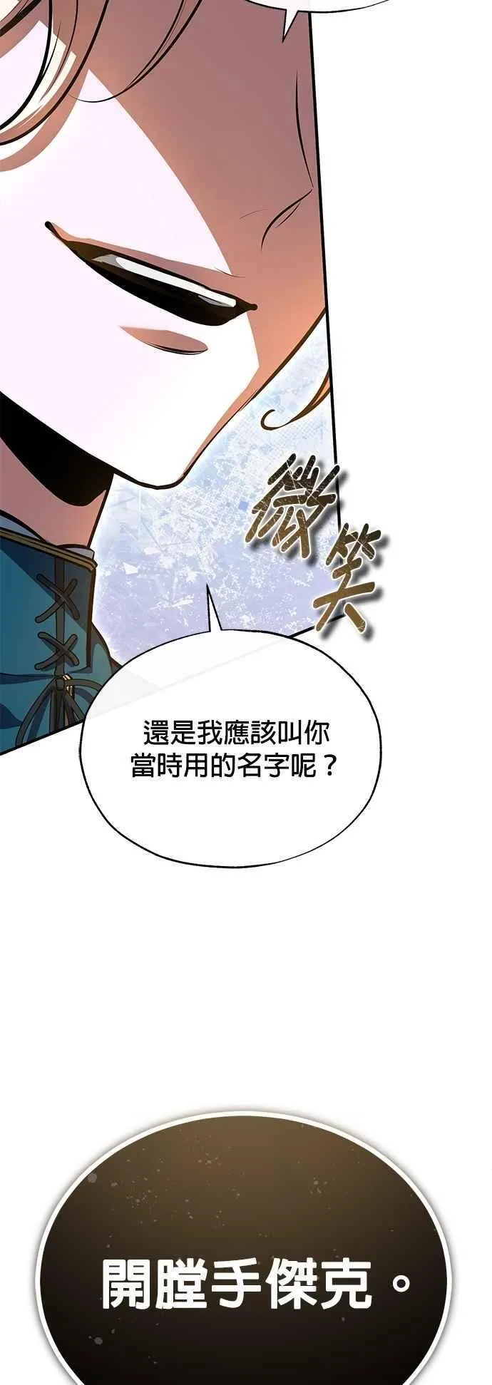 第100话 疑心68