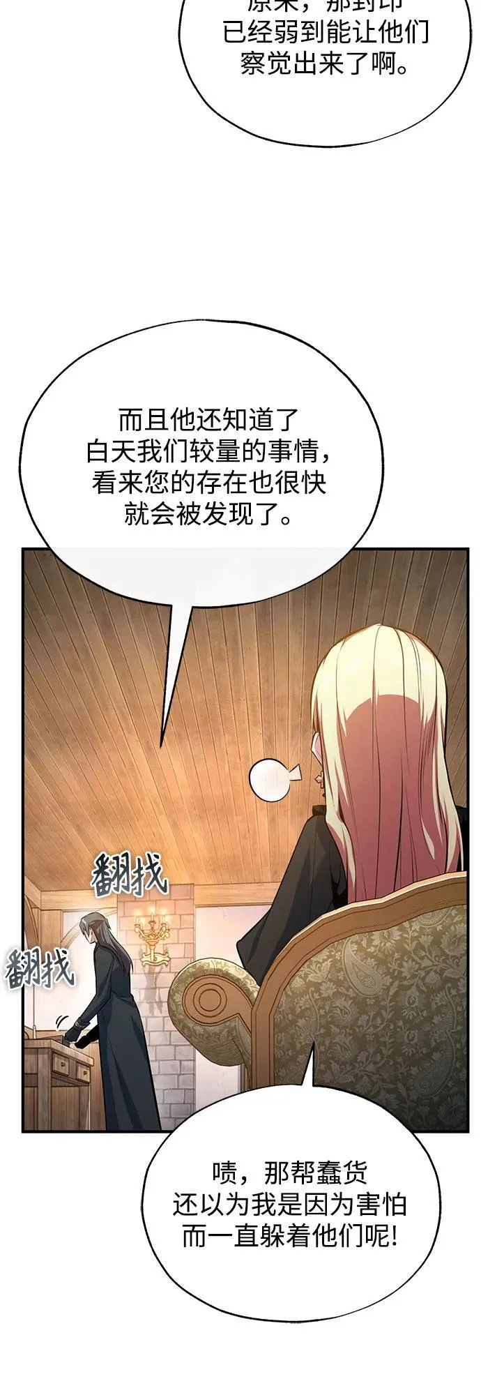 [第98话] 林德布鲁日23