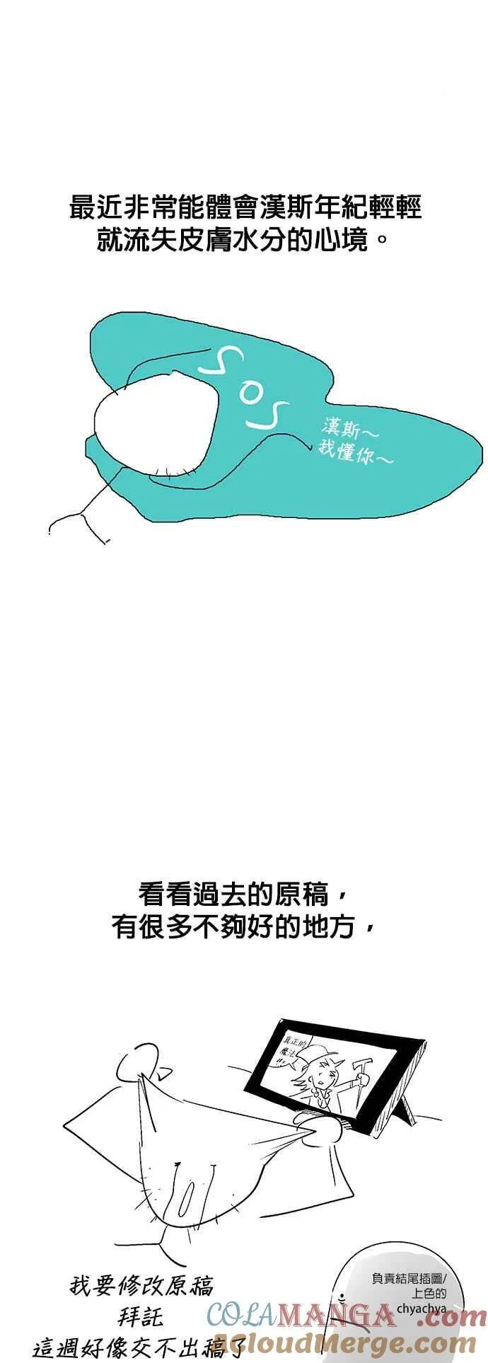 第二季 后记1