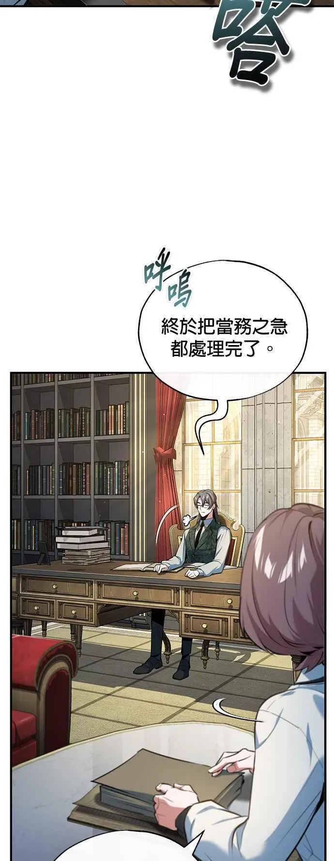 第95话 8位阶20