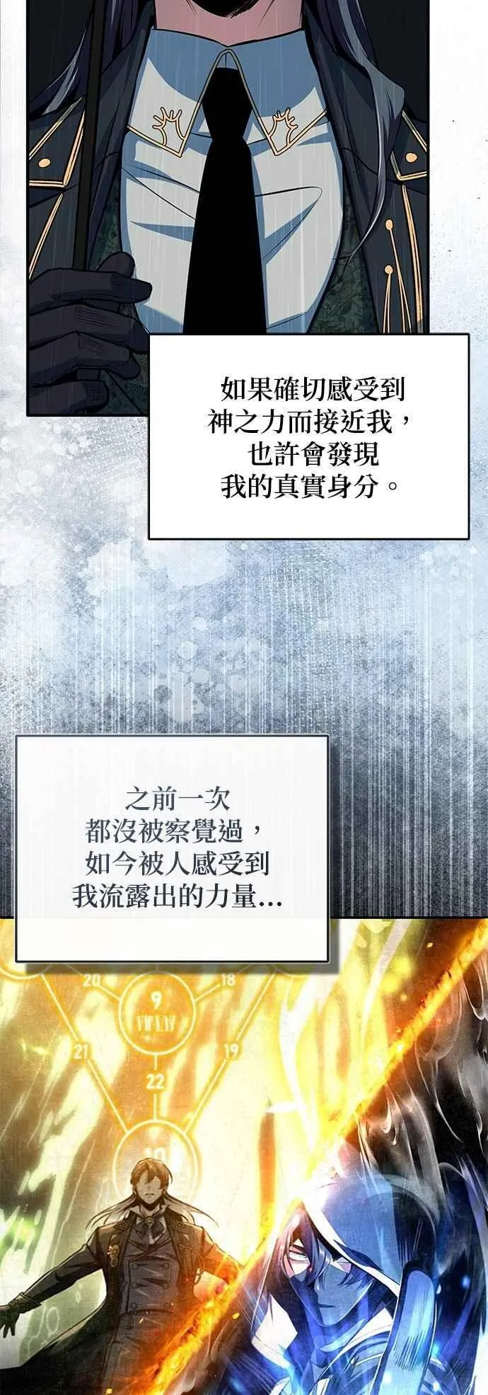 第98话 林德布鲁尼5