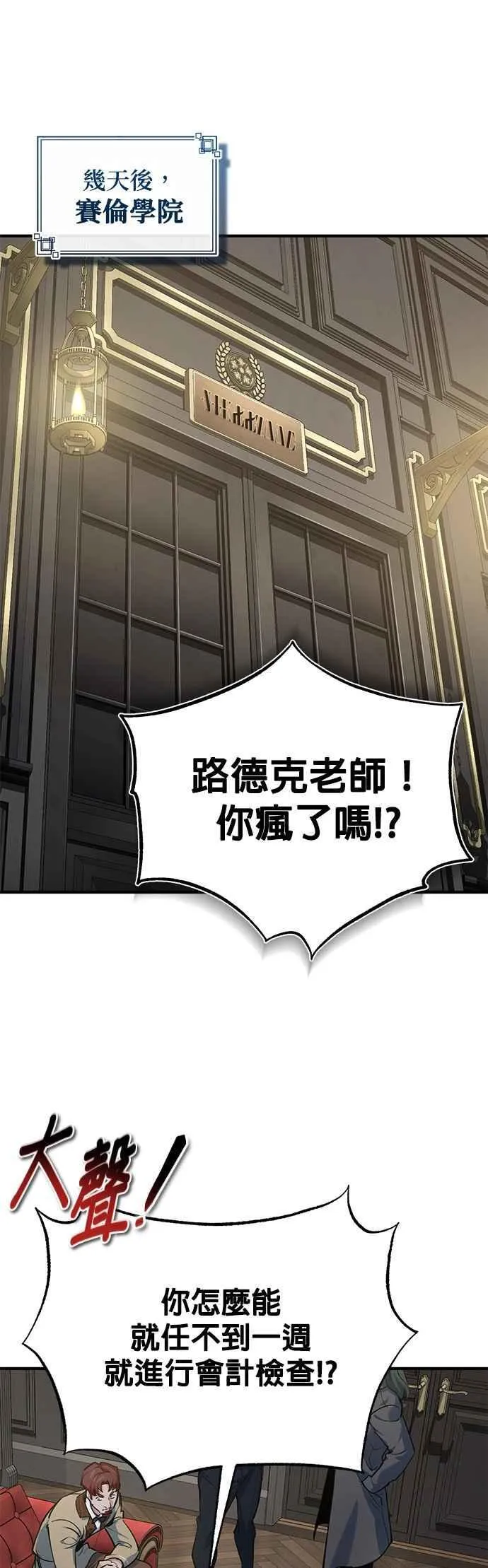 第94话 现场实习准备13