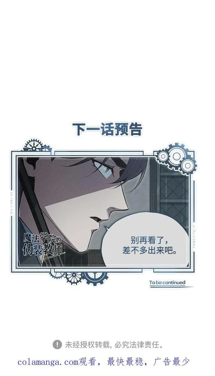 [第96话] 徒弟的成果83