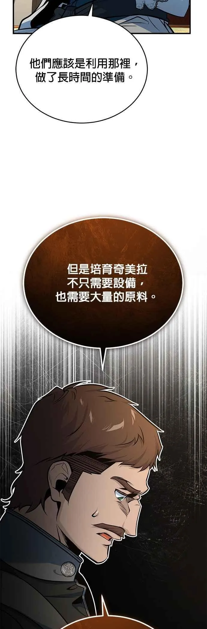 第104话 下水道67