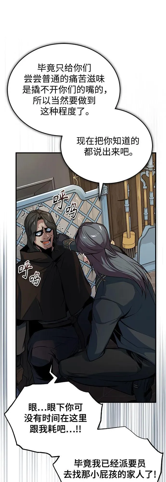 [第103话] 突袭46