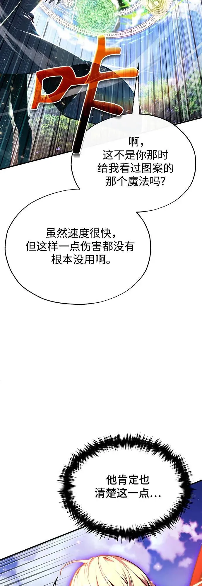 [第96话] 徒弟的成果55