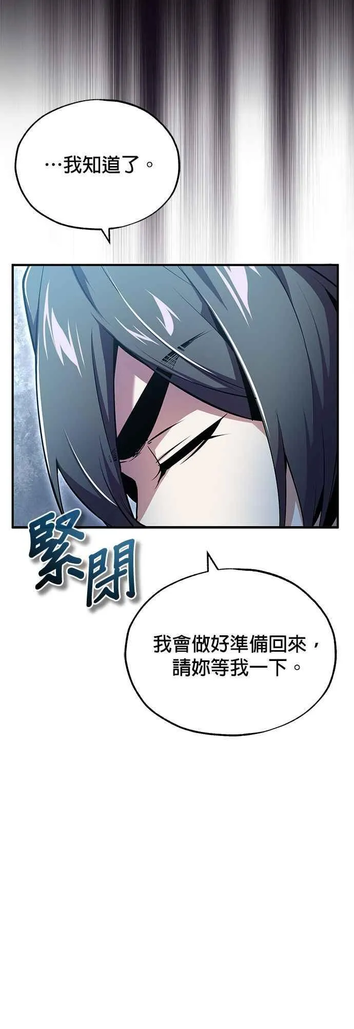 第96话 弟子的成果35