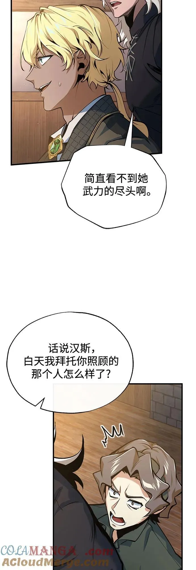 [第97话] 鲁门西斯45