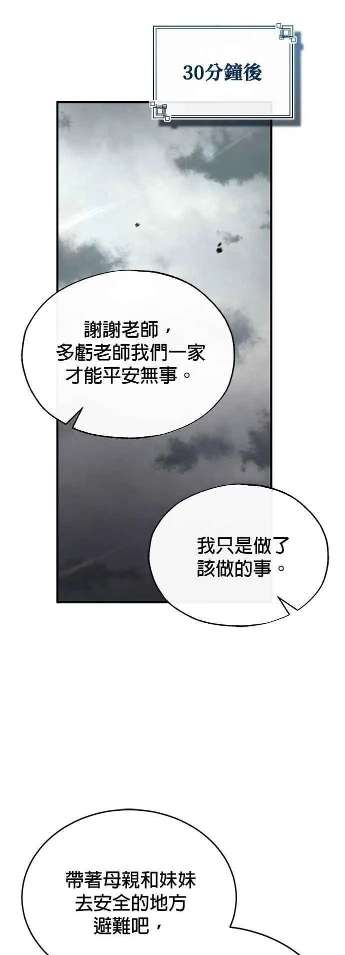 第103话 偷袭58