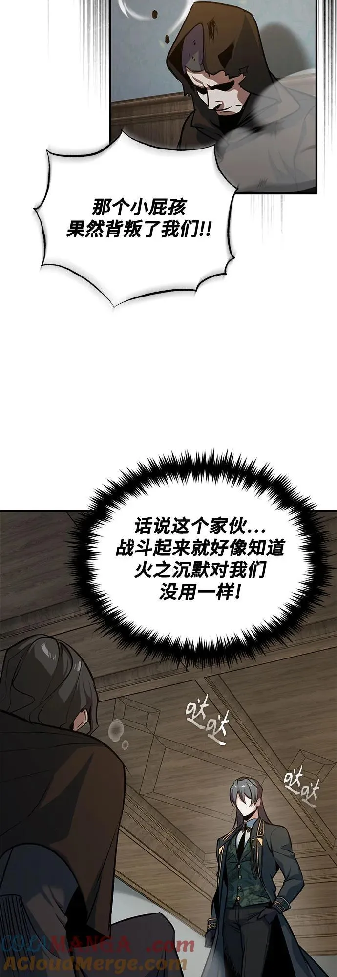 [第103话] 突袭36