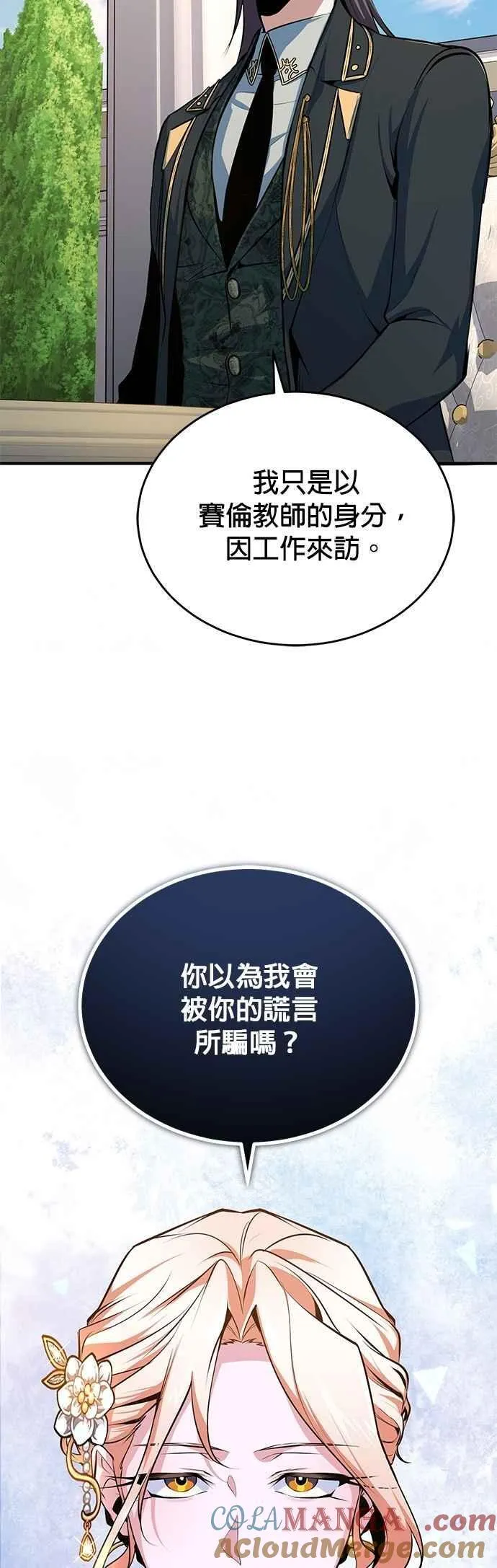 第101话 委讬9