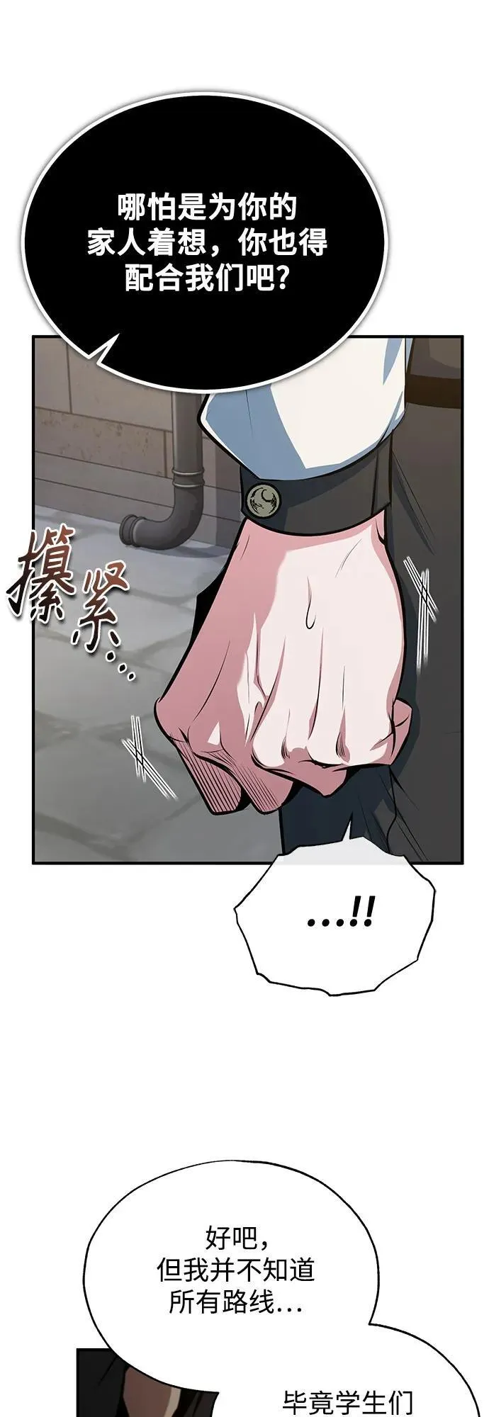 [第100话] 怀疑23