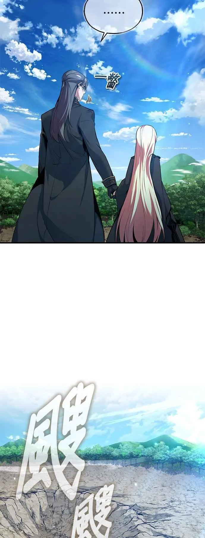 第97话 洛明希斯37