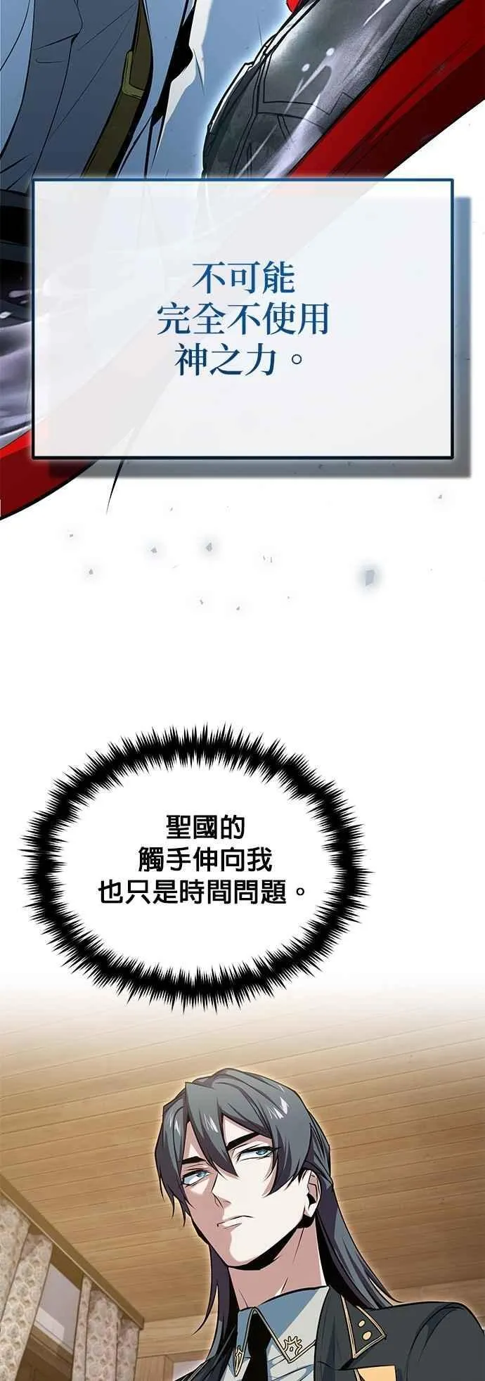 第98话 林德布鲁尼31