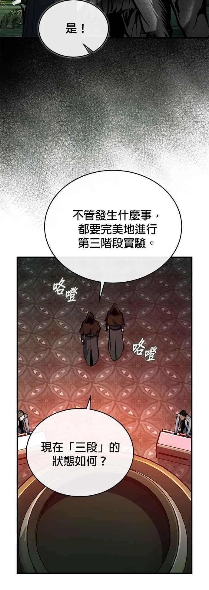 第106话 恶魔之力58