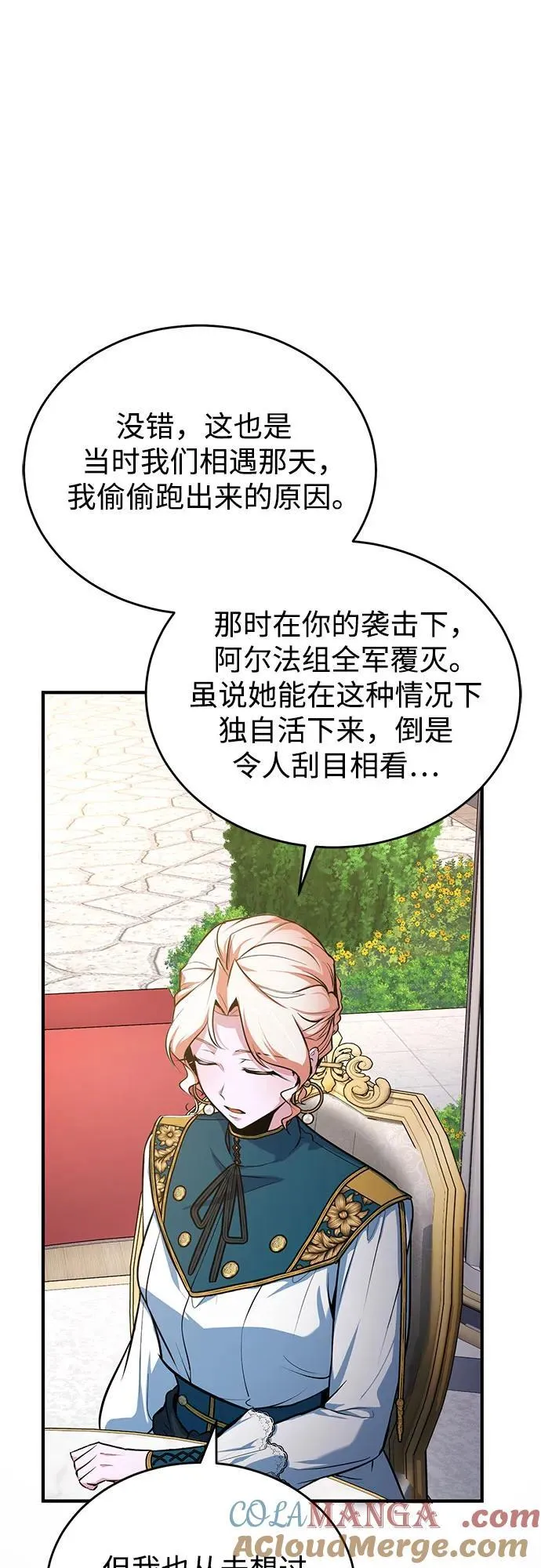 [第102话] 忠实手下24