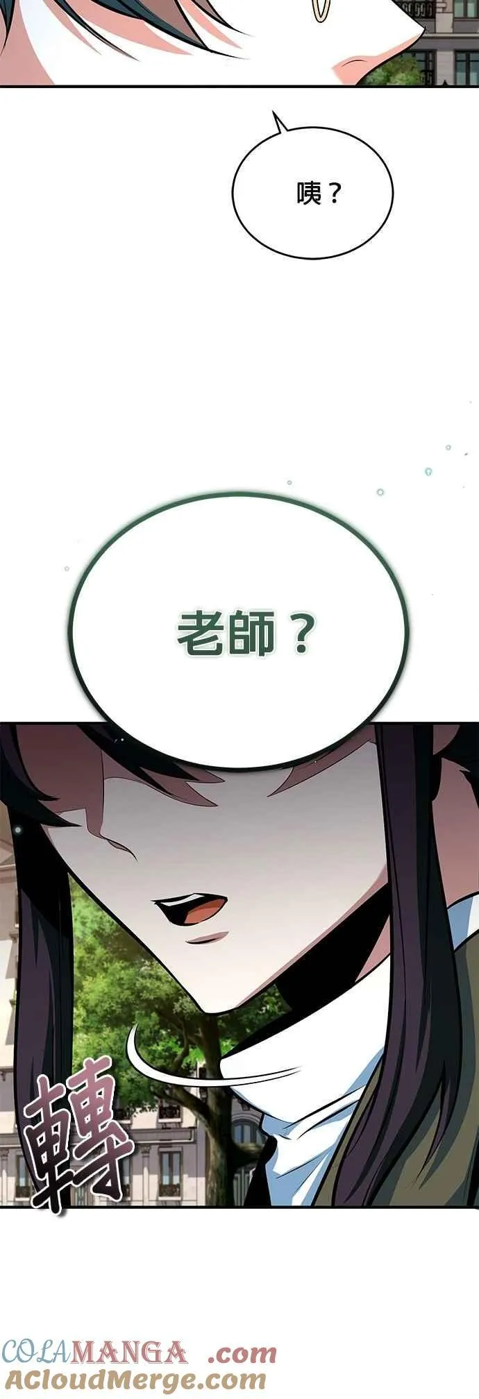 第99话 师徒之间33