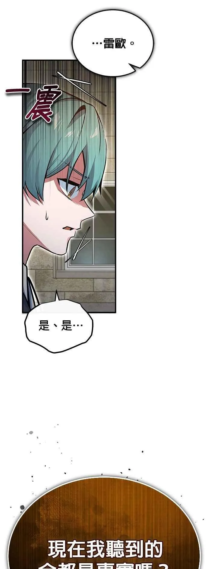 第102话 忠实的部下70
