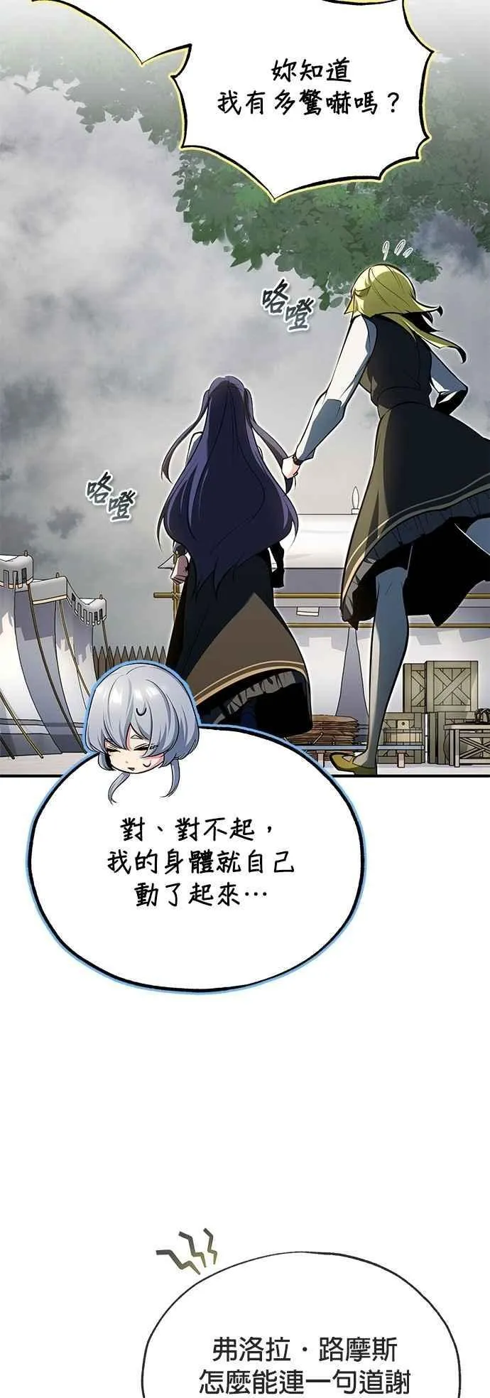 第106话 恶魔之力5
