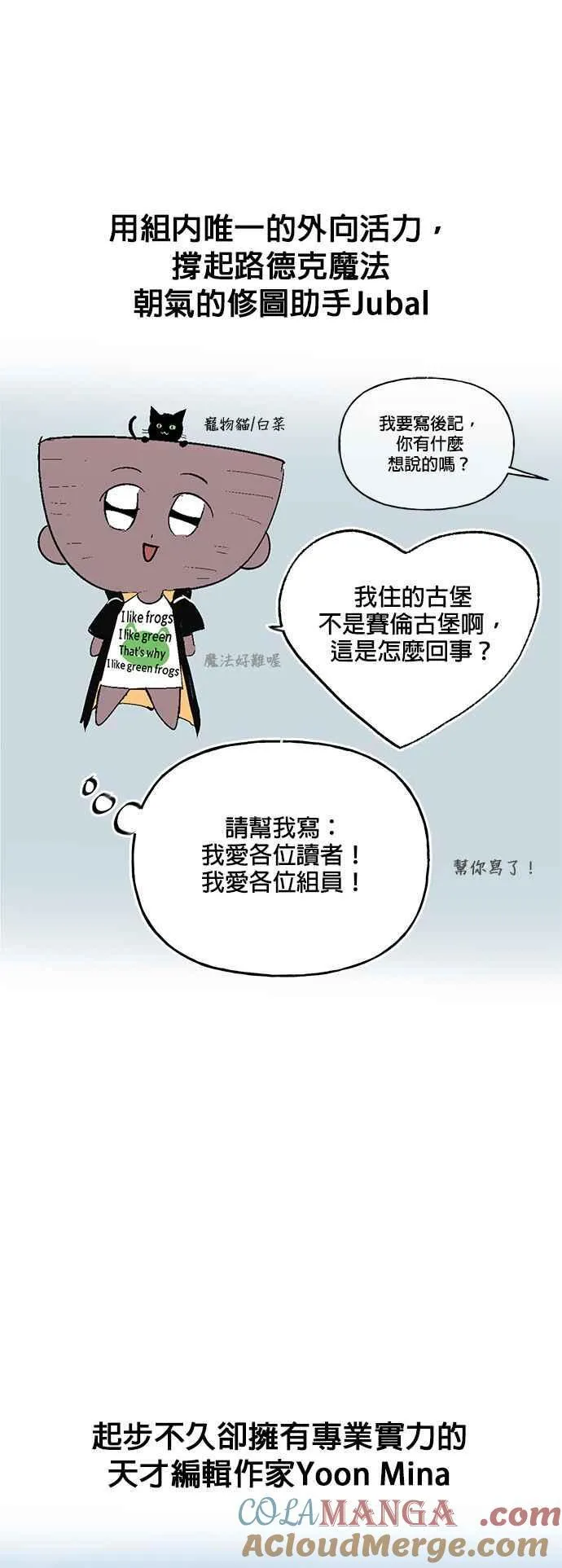 第二季 后记5