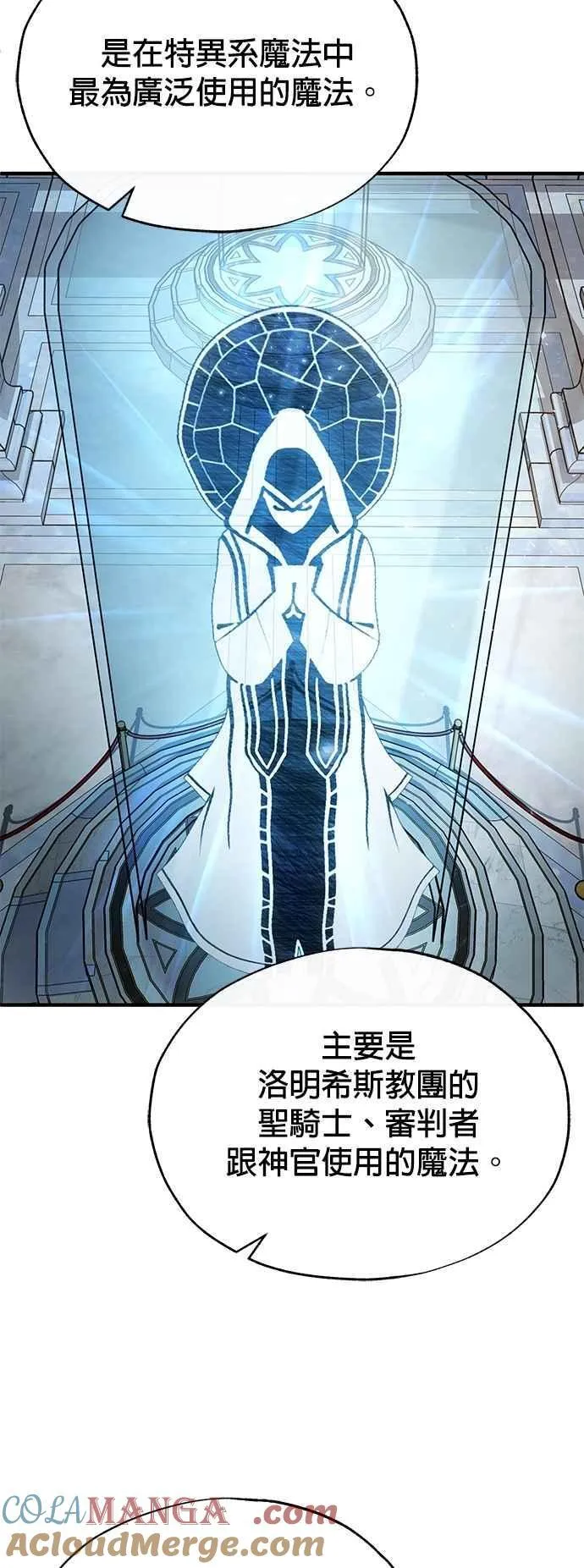 第102话 忠实的部下15