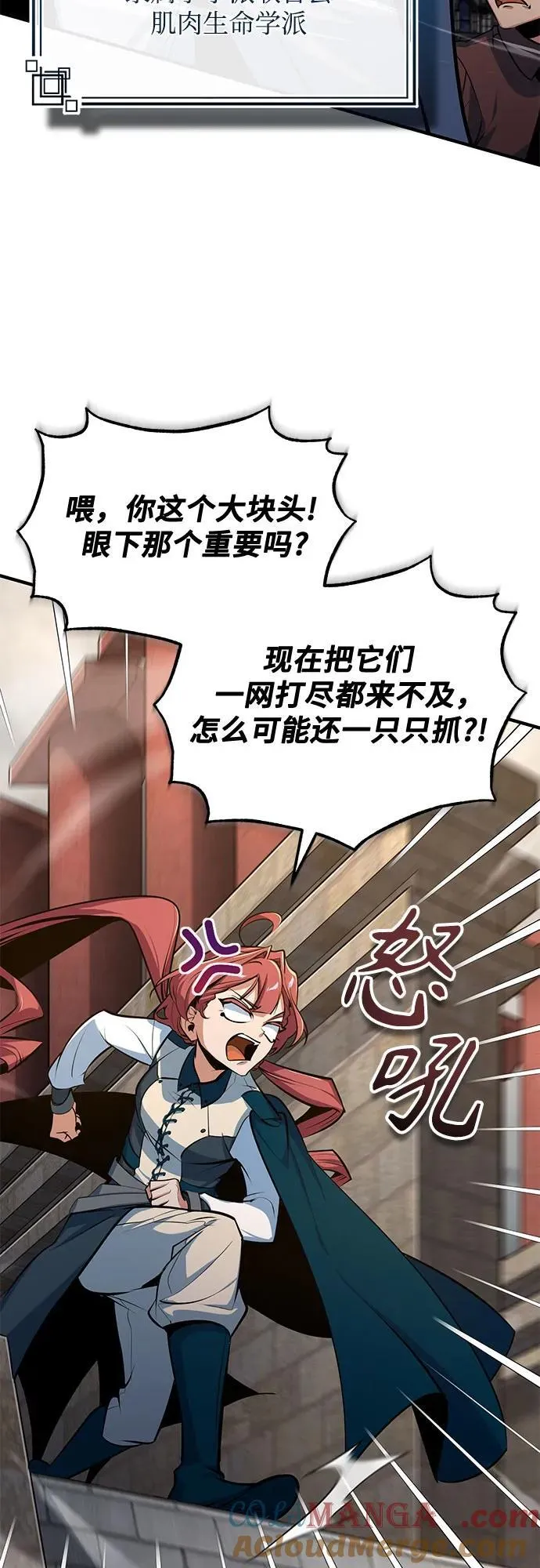[第104话] 下水道9
