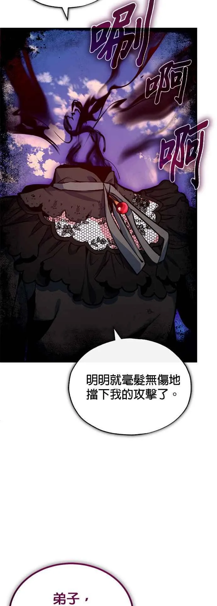 第96话 弟子的成果61
