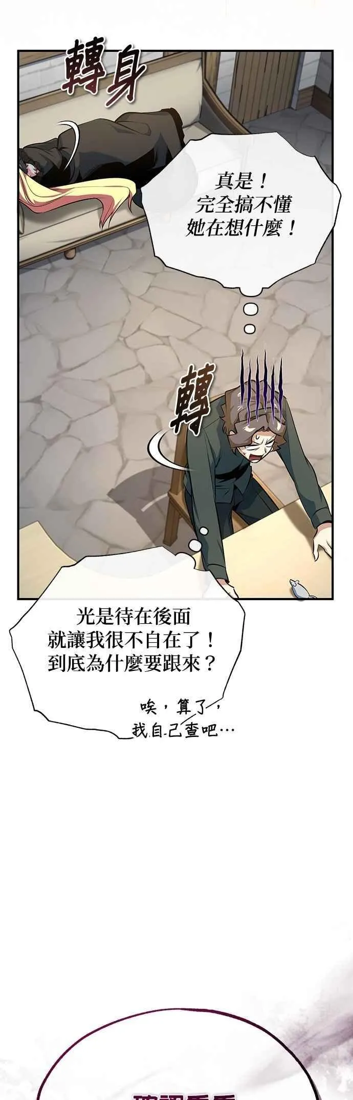 第99话 师徒之间19