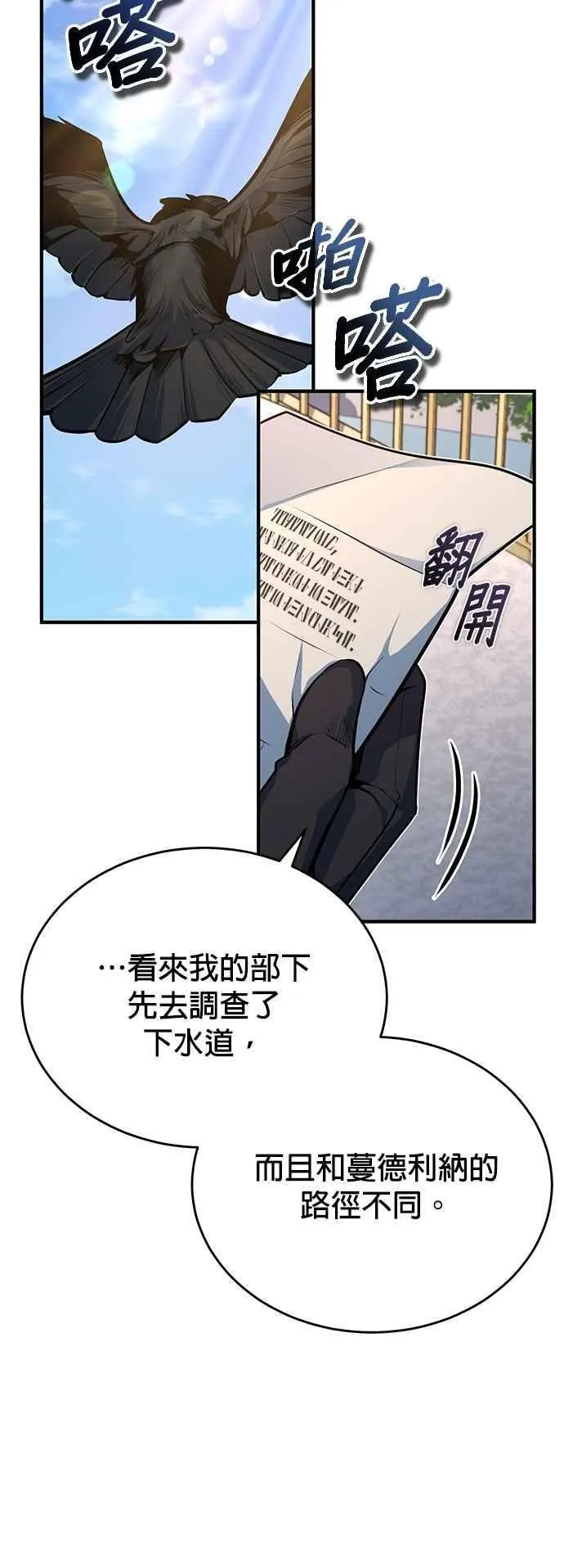 第102话 忠实的部下35