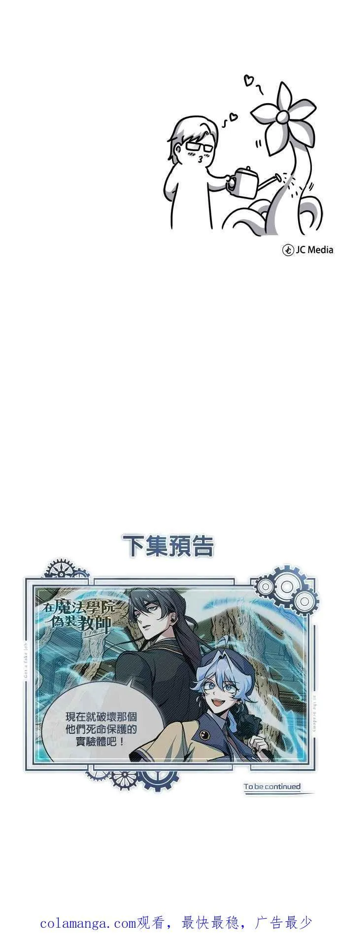 第107话 特别实验体74