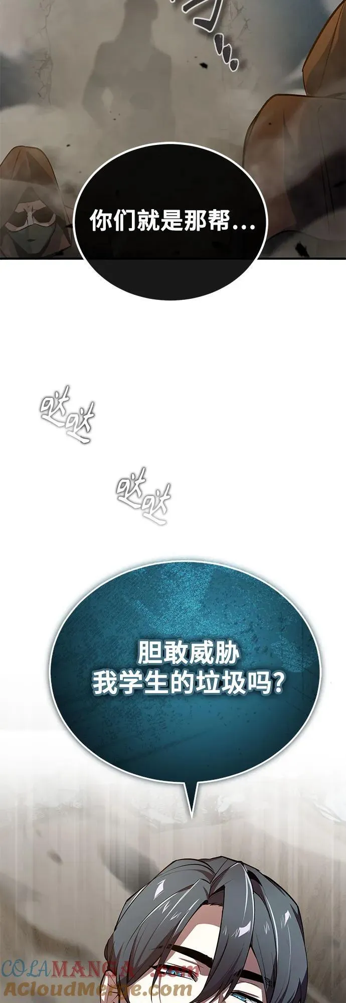 [第103话] 突袭33