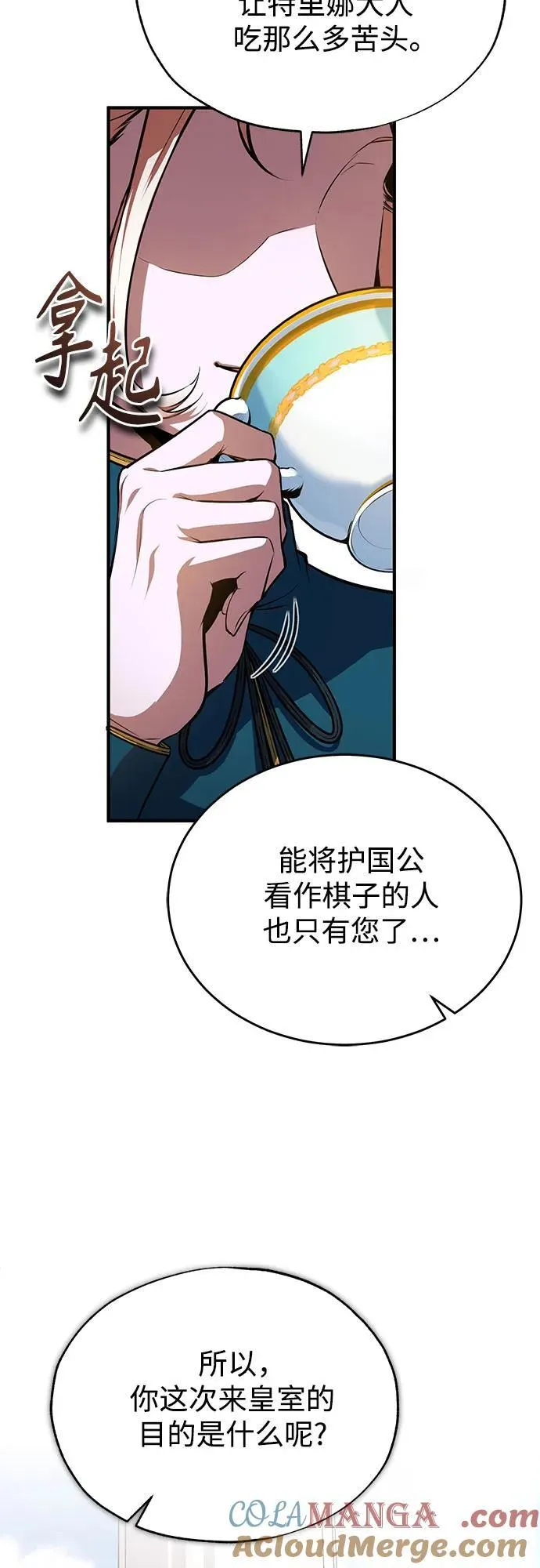 [第101话] 委托9