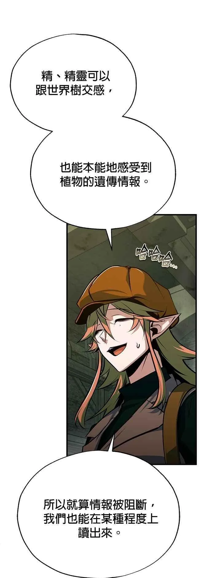 第106话 恶魔之力32